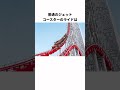 センターオブジアースの仕組み #雑学 #ディズニー