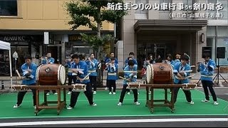 新庄まつりの山車行事うち祭り囃子