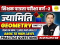 MATHS ज्यामिति , GEOMETRY  | MPTET VARG 2 | MPTET SHIKSHAK PATRATA PARIKSHA | VARG -2 EXAM