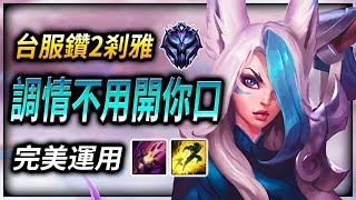 TW Xayah Main Xayah Perfect E Flash Combo Montage - League of Legends