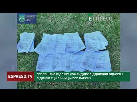 У Вінницькій області