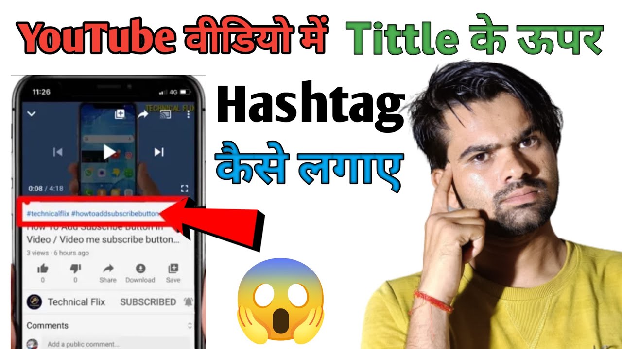 How To Add Hashtags On YouTube Properly | Youtube Video Me Hashtag ...
