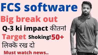 FCS software share latest news/fcssoft share latest news/FCS share latest news today/fcs soft target screenshot 4