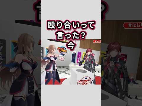 「第一希望イブラヒム」フレンとローレン　#ローレン・イロアス #フレン・E・ルスタリオ  #イブラヒム #にじ甲2026 #にじさんじアルプススタンド #にじさんじ  #切り抜き #ショート