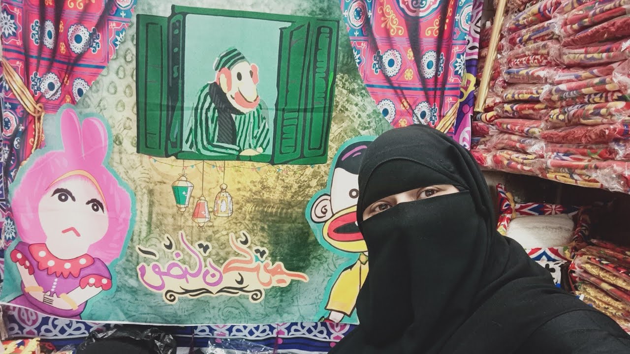 جوله في حي الخياميه🌜اشكال المفارش الجديدة وفانوش ايكيا