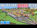 【総集編】トロッコで路線網を作りたい!｜マイクラ鉄道サバイバルep.1~8