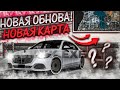 НОВАЯ КАРТА И СНЕГ В Car parking multiplayer ?! | НОВОЕ ОБНОВЛЕНИЕ