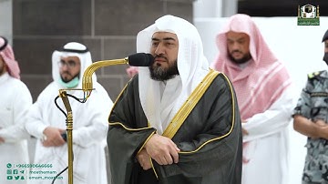 تلاوة فضيلة الشيخ د. بندر بليلة من صلاة الفجر17 ربيع الأول 1444هـ.