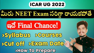 All You Need to Know About ICAR UG 2022 Exam | Telugu Students Must Watch Video |Vishnu