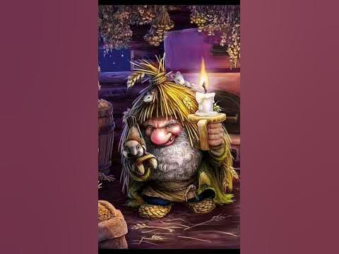 КТО ТАКОЙ ДОМОВОЙ ? МИФОЛОГИЯ #мифология #домовой #хоррор #рассказ # ...