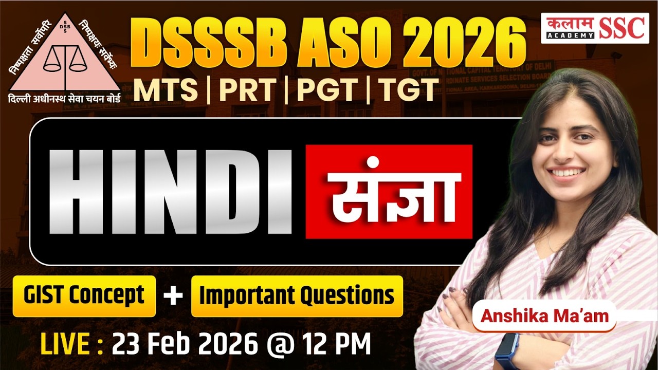 DSSSB 2026 ASO/MTS/ PRT/ PGT/TGT Hindi - संज्ञा  Important Questions | Anshika Ma'am