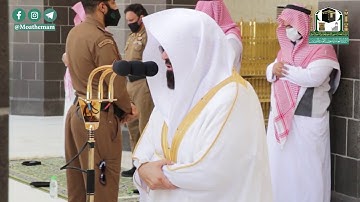 تلاوة معالي الشيخ عبدالرحمن السديس من صلاة الجمعة 13 ربيع الأول 1442هـ