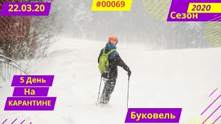 Буковельский Карантин\Снегопад в Марте\Сезон 2019-2020 Bukovel