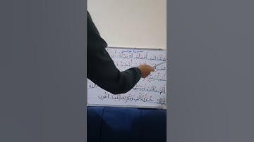 تعلم النطق الصحيح للكلمات الصعبة وكيفية النطق الصحيح لها سورة يونس