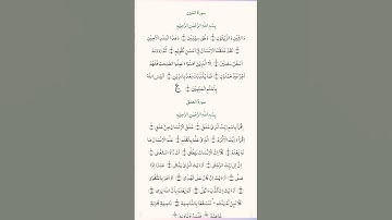 تلاوت قرآن الكريم سورة التين بصوت جميل #الإسراء_والمعراج #المسجد_الاقصى #اكسبلور #تيك_توك