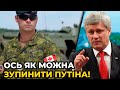 ⚡️ Екс-прем'єр-міністр Канади: кількість важкої зброї для України має зрости!