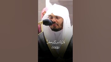 #ياسر_الدوسري #سورة_يوسف #قرآن #القرآن_الكريم #تلاوة_خاشعة #الله