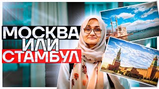 Москвичка выбрала Стамбул - еще проще еще выгоднее | Все для туриста | По Таджикски | Про Турцию.