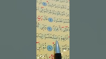سورة نوح الأية 6 إلى 10 بصوت سعد الغامدي