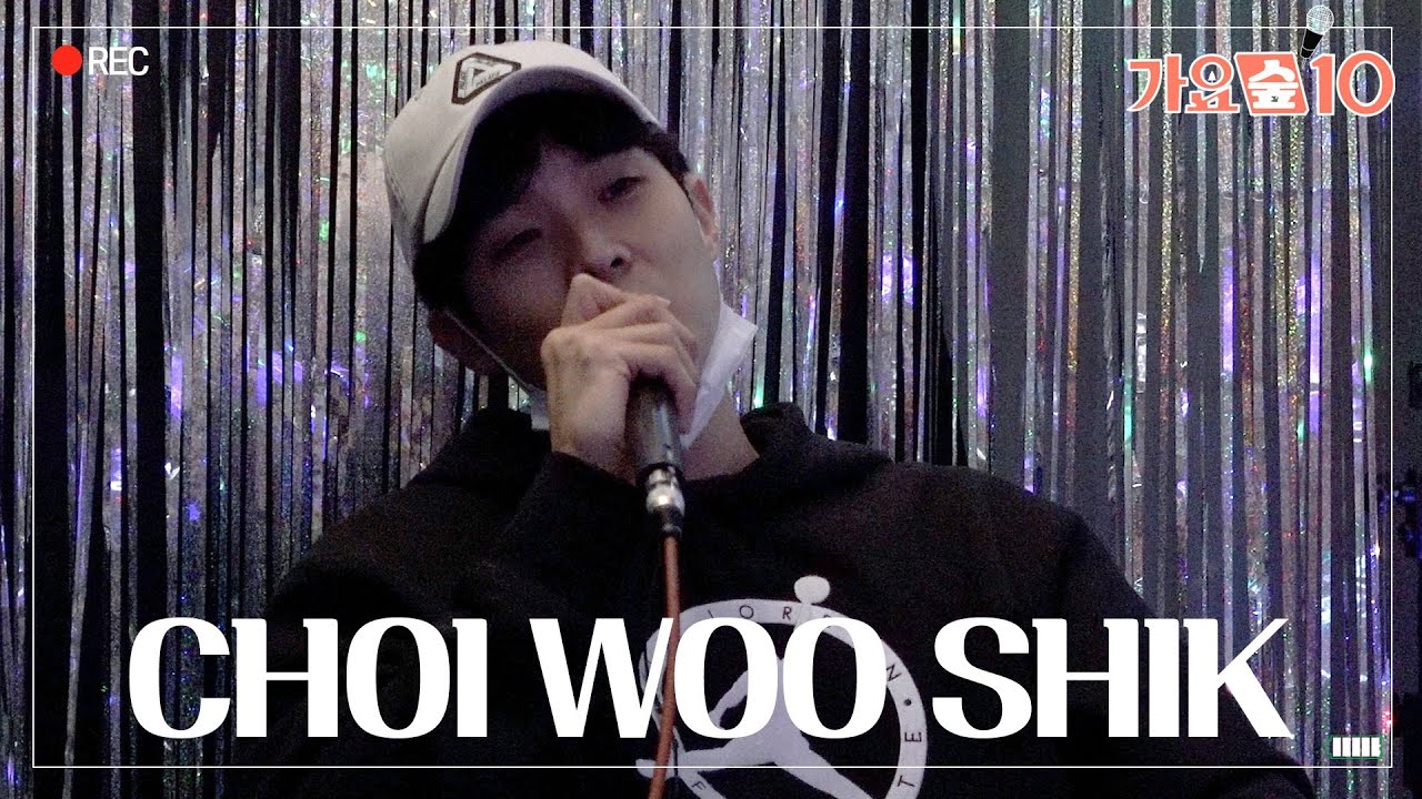 (ENG) 작가 은퇴한 '최우식' 이번엔 가수로 컴백?! Retired illustrator 'Choi Woo Shik' is back as a singer this time?!