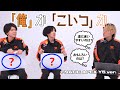 究極の2択質問！？「俺かこいつか」｜Kernel Garcia & Lible_Ace Feat. YukaF