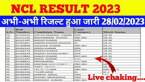 Ncl result 2023 | ncl result kaise nikale | ncl result kaise dekhe | How to check ncl result 2023