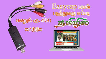 Easycap Capture device preview and driver installation. In Tamil | தமிழில்