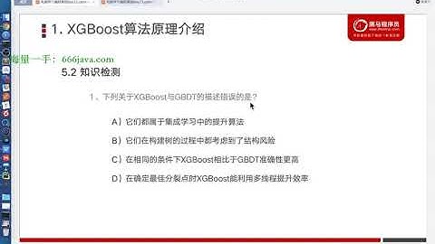 人工智能机器学习（HM）365 点评 XGBoost和GBDT的区别