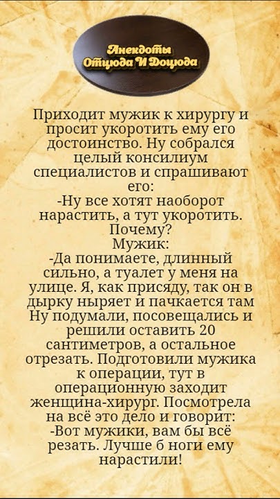 Сильно Длинный. Анекдоты Смешные до Слёз! - YouTube