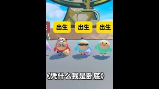 #蛋仔派对 #我的游戏日常 #网易 #游戏