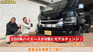 ハイエース9型　新車外し mqdefault.jpg