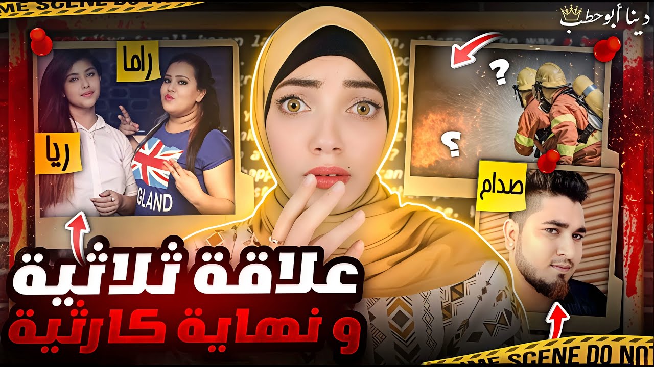 ام و بنتها اختفوا فجأة و مذكرات البنت كشفت الدافع الحقيقي - راما و ريا - قضايا تم حلها