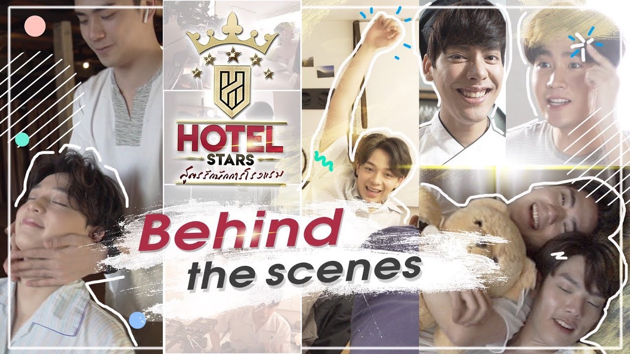 เบื้องหลังการถ่ายทำ Trailer Hotel stars สูตรรักนักการโรงแรม