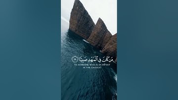🌼فأتت به قومها تحمله قالوا يامريم شريف مصطفى#القارئ_شريف_مصطفى #قران_كريم #تلاوة_خاشعة🌼🌼🌼