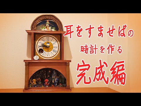 耳をすませば　腕時計 mimiwosumaseba_25thgoods_sub2.