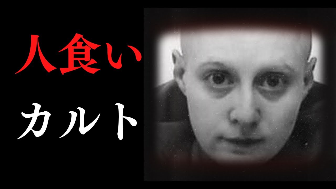 【怖い事件】映画『エスター』の元になった狂信カルト事件....