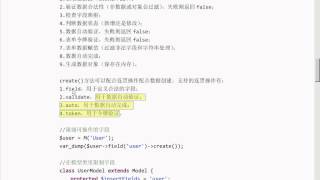 E 010 10 ThinkPHP CURD操作上