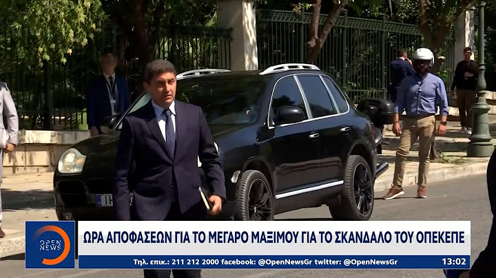 Ώρα αποφάσεων στο Μαξίμου για τον ΟΠΕΚΕΠΕ | OPEN TV