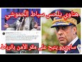 Hanawi Is A Patriot And A Sycophant Of The National Security Directorate The New National Securi 
