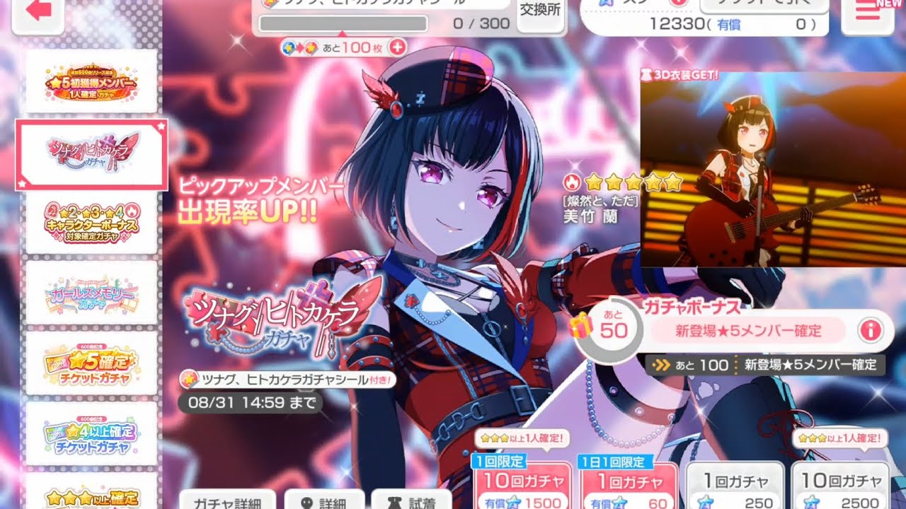 BanGDream】美竹蘭😭😭🫶 - YouTube