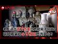 60岁老人送出百万古董只为和男子聊天？明知被骗却心甘情愿！【东方110】