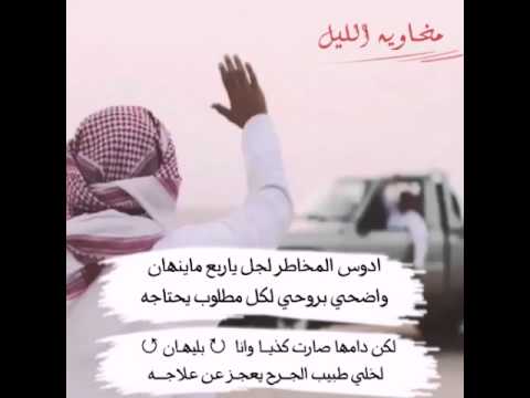 شيلة اناالبارحه سقت القدم حزة مسيان بقفرن خلي مافيه مخلوق قد داجه اداء فالح الطوق 