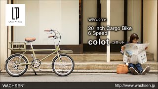 WACHSEN ヴァクセン 神戸市中央区引き取り20インチ 6段変速 colot WACHSEN ヴァクセン 20インチ 自転車 6段変速 colot 神戸市中央