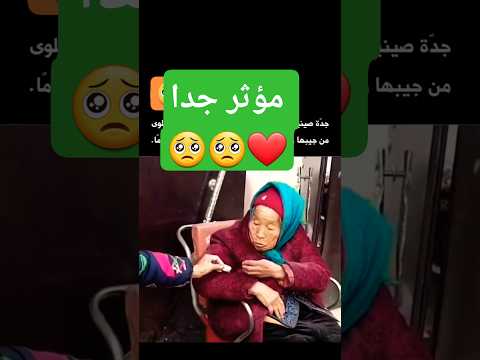 شاهد فرحت البنت بعدما أهدتها أمها قطعة حلوة جدة ام مقاطع مؤثرة اشتركو بالقناه حبايب قلبي