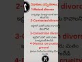 types of divorce