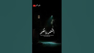 تلاوة خاشعة من سورة لقمان القارئ عبد الله القفاري❤️‍🩹🎧 #طمئن_قلبك #أرح_سمعك_وقلبك #اكسبلور