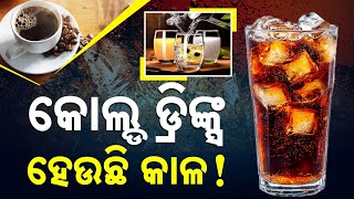 Special Report: Cold Drinks Can Be Dangerous! | The Hidden Health Risks You Must Know screenshot 4