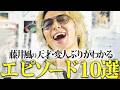 藤井風の天才&変人ぶりがわかるエピソード10選