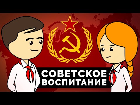 Видео: Разрешительное Воспитание: Плюсы и Минусы