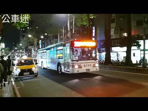 (首都客運)首都客運集團特輯66